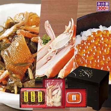 ごちそう三段重Cセット