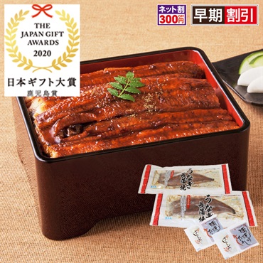 鹿児島県産 うなぎ長蒲焼セット