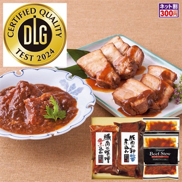 米久 DLG金賞セレクション