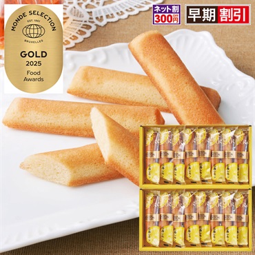 「ボストン」広島レモンスティックケーキ