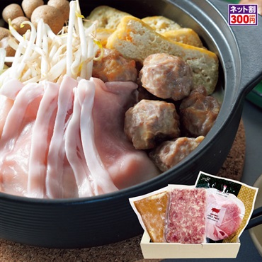 青森アップルポークのごま味噌あったか鍋セット