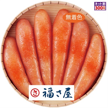 「福さ屋」無着色辛子めんたいこ（丸樽）