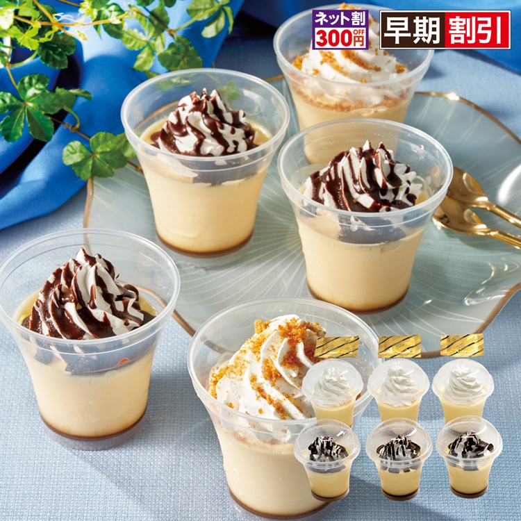 北海道なめらかプリン詰合せ