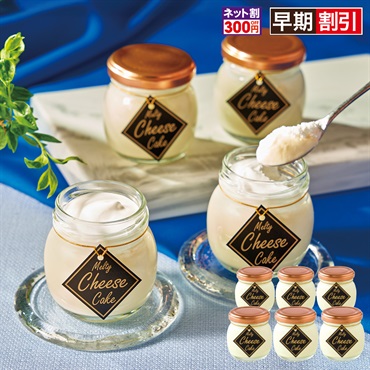 とろとろクリームチーズケーキ