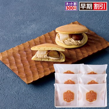 「菓心 谷常」モンブランどら焼き