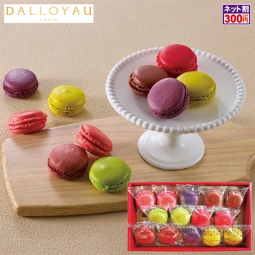 「ダロワイヨ」季節のマカロン入り詰合せ