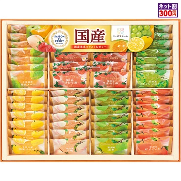 セゾン デュ フリュイ 国産果実のひとくちゼリー