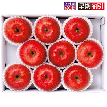 蜜入りサンふじ