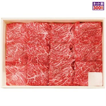 米沢牛 焼肉用