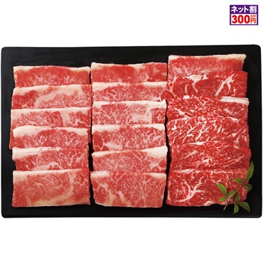 神戸牛 焼肉用