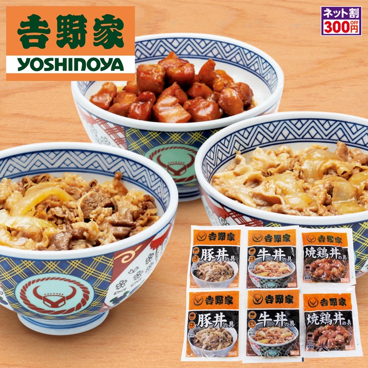「吉野家」いろいろ丼セット