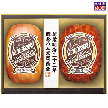 「鎌倉ハム富岡商会」ロースハム・やきぶた詰合せ