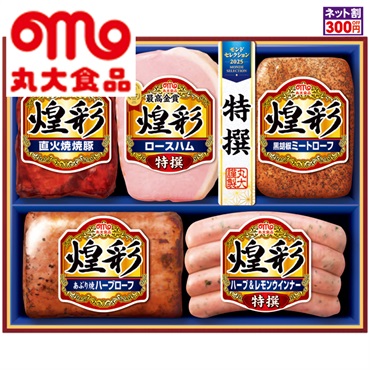 丸大食品 煌彩ギフト