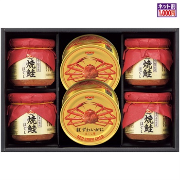 宝幸 紅ずわいがに＆焼鮭ほぐしギフト