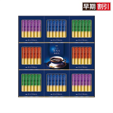 AGF ちょっと贅沢な珈琲店 スティックブラックギフト
