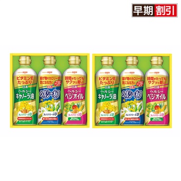 日清 ヘルシーオイルギフト