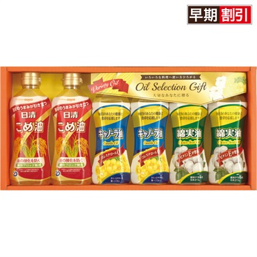 日清こめ油＆キャノーラ油・綿実油ギフト