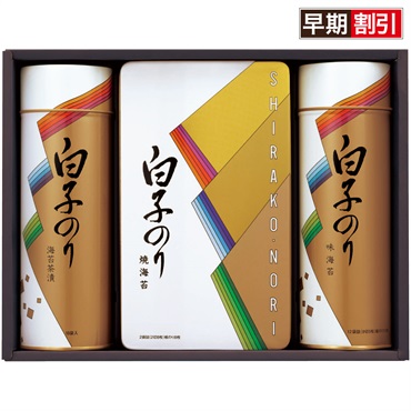 白子 のり詰合せ