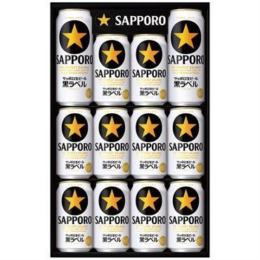 サッポロビール 黒ラベルセット