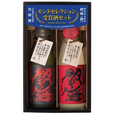老松酒造 閻魔 赤と黒セット