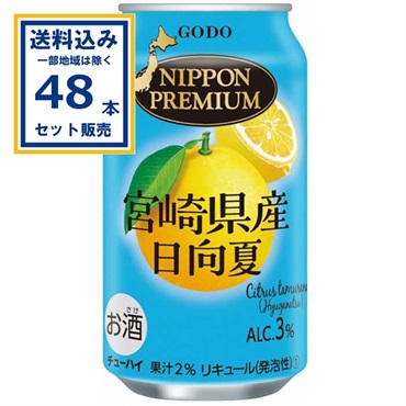 チューハイ 合同酒精 NIPPONPREMIUM ニッポンプレミアム 宮崎県産日向夏 350ml×24本×2ケース（48本）(送料無料※一部地域は除く) 