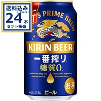キリン 一番搾り糖質ゼロ 350ml×24本×1ケース (24本)  ビール 麒麟 缶ビール 糖質0 糖質ゼロ 一番搾り キリンビール KIRIN 国産【送料無料※一部地域は除く】