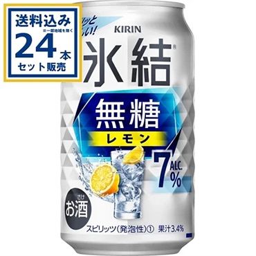 キリン 氷結R無糖 レモン ALC.7% 350ml×24本×1ケース (24本)【送料無料※一部地域は除く】
