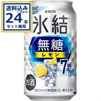 キリン 氷結R無糖 レモン ALC.7% 350ml×24本×1ケース (24本)【送料無料※一部地域は除く】