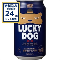 黄桜 LUCKY DOG 350ml×24本×1ケース (24本)【送料無料※一部地域は除く】