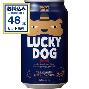 黄桜 LUCKY DOG 350ml×24本×2ケース (48本)【送料無料※一部地域は除く】