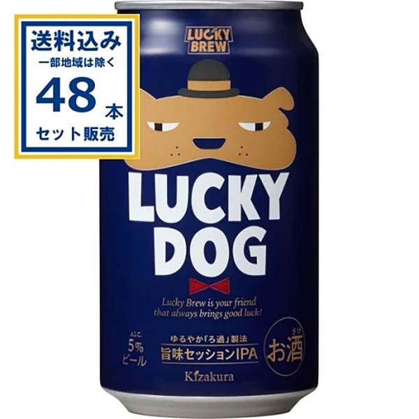 【送料込み】黄桜 LUCKY DOG 350ml×24本×2ケース (48本)