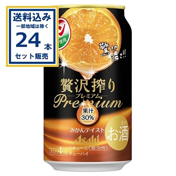 アサヒ 贅沢搾り プレミアム みかんテイスト 350ml×24本×1ケース (24本
