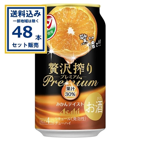 アサヒ 贅沢搾り プレミアム みかんテイスト 350ml×24本×2ケース (48本)(送料無料※一部地域は除く)
