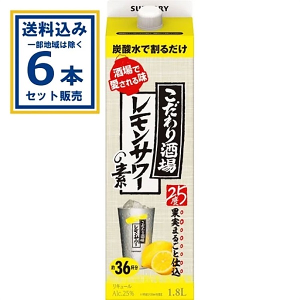 サントリー こだわり酒場のレモンサワーの素 1800ml 6本セット サントリー こだわり酒場 レモンサワーの素 業務用 1800ml 6本 1ケース