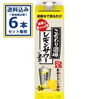 サントリー こだわり酒場のレモンサワーの素 パック 1800ml×6本【送料無料※一部地域は除く】
