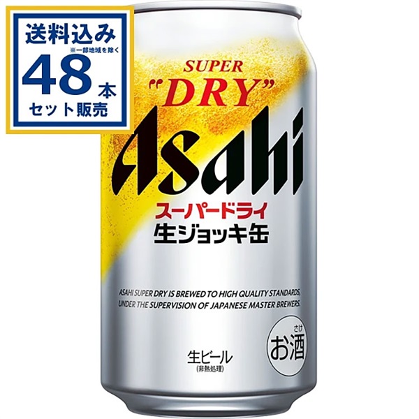 アサヒ 生ジョッキ缶 340ml 2ケース 生ジョッキ缶！、プレミアムセット