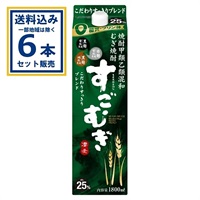 合同酒精 むぎ焼酎 すごむぎ 25% パック 1800ml×6本【送料無料※一部地域は除く】