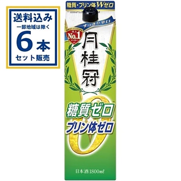 月桂冠 糖質･プリン体Ｗゼロ パック 1800ml×6本【送料無料※一部地域は除く】