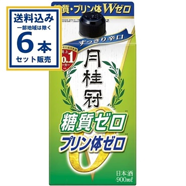 月桂冠 糖質･プリン体Ｗゼロ パック 900ml×6本【送料無料※一部地域は除く】