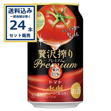 アサヒ 贅沢搾り プレミアム トマト 350ml×24本×1ケース (24本)(送料無料※一部地域は除く)