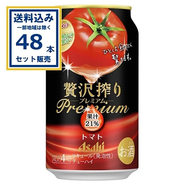 アサヒ 贅沢搾り プレミアム トマト 350ml×24本×2ケース (48本)(送料