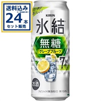 キリン 氷結R無糖 グレープフルーツ ALC.7% 500ml×24本×1ケース (24本)  サワー チューハイ 氷結 無糖 キリン KIRIN 麒麟 お酒【送料無料※一部地域は除く】