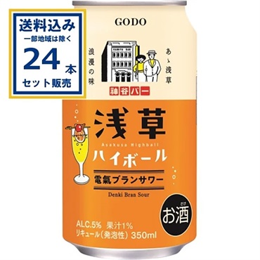合同酒精 浅草ハイボール 電氣ブランサワー 350ml×24本×1ケース (24本)【送料無料※一部地域は除く】