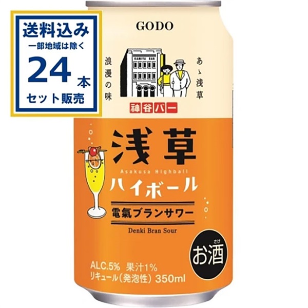 合同酒精 浅草ハイボール 電氣ブランサワー 350ml×24本×1ケース (24本)【送料無料※一部地域は除く】