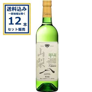 盛田甲州ワイナリー シャンモリ GI山梨 甲州 瓶 750ml×12本【送料無料※一部地域は除く】