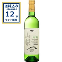 盛田甲州ワイナリー シャンモリ GI山梨 甲州 瓶 750ml×12本【送料無料※一部地域は除く】