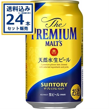 サントリー ザ・プレミアム・モルツ 350ml×24本×1ケース (24本)【送料無料※一部地域は除く】