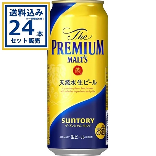 サントリー ザ・プレミアム・モルツ 500ml×24本×1ケース (24本)【送料無料※一部地域は除く】