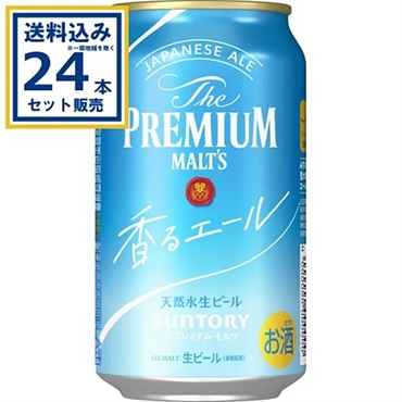 サントリー ザ・プレミアム・モルツ 〈ジャパニーズエール〉香るエール