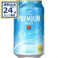 サントリー ザ・プレミアム・モルツ 〈ジャパニーズエール〉香るエール